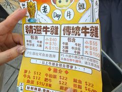 -老day牛杂(官也街总店)