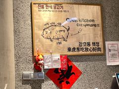-姜虎东白丁烤肉(深圳湾后海汇店)