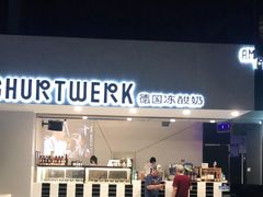 门面-JW德国冻酸奶Frozen Yogurt(龙湖成都滨江天街店)