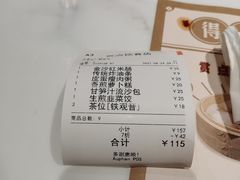 -赏点粤式点心(广州塔店)
