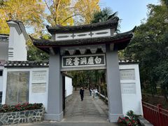 -白鹿洞书院