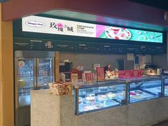 -哈根达斯(青岛海信店)