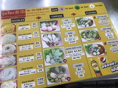 菜单-榮泰米粉湯(Left Shop)