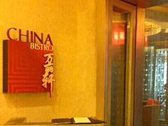 -豫园万丽酒店-万丽轩中餐厅(河南南路店)