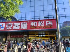 -味多美蛋糕(劲松京客隆店)