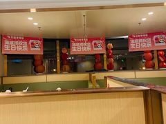 -海底捞火锅(金地广场生日主题店)