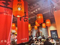 -山四砂锅(太原钟楼街店)