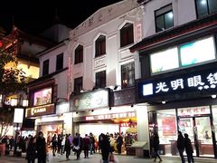 -叶受和(观前街店)