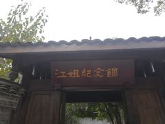 -四川大学(望江校区)