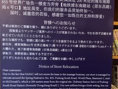 -古都梅按摩足浴(世界广场店)