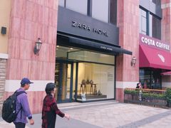 -ZARA HOME(蓝色港湾店)