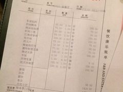 账单-西湖国宾馆·紫薇厅