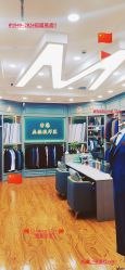 点击看大图 -香港威德诚洋服BESPOKE西服西装高级定制(上海湾一店)