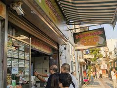 -澳门长洲糯米糍(柯打苏沙街店)