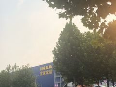 -宜家家居(西安未央商场店)