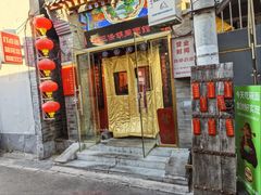 -北三条胡同打卤面馆(雍和宫店)