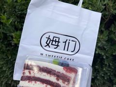 -姆们M Sweetie Cake(三里屯店)