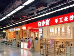 -连城·新天地(福华一路店)