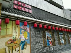 -重庆渝达老火锅(春熙路店)