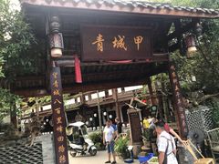 门面-青城甲(青城山店)