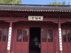 -孔庙学宫