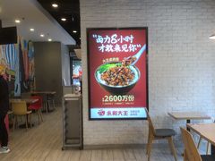-永和大王(广渠店)