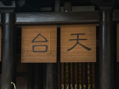 -龙兴寺