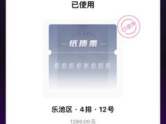 -交通银行前滩31演艺中心
