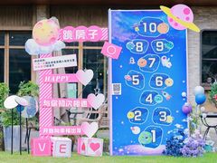 -里堂派对·独栋团建聚会小院轰趴馆(三圣乡店)