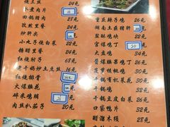 菜单-财经大学学生公寓食堂