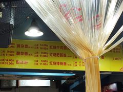 -朱儿面庄(洋河三路店)