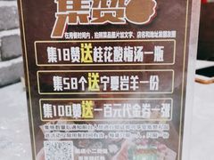 -羊家胡同·龙虾烧烤火锅(龙汇路店)
