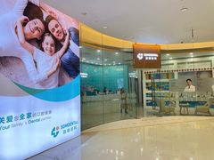 -固瑞齿科(国贸门诊店)