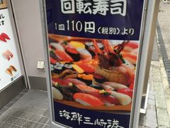 -海鲜三崎港(镰仓小町通店)