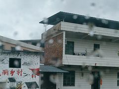 -板梁古村