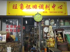 -苏州艺都古玩花鸟市场