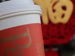 -Peet's 皮爷咖啡(东湖路手作店)