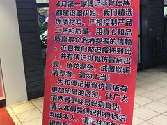 -傅强排骨(成都总店)