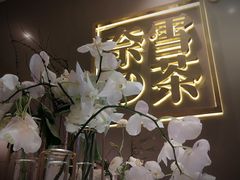 -奈雪的茶(市百一店)