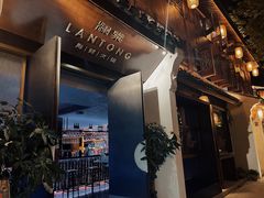 门面-澜棠海鲜(余姚阳明古镇店)