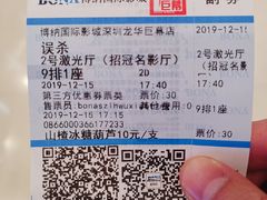 -博纳国际影城(龙华店)