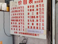 -坚记面店(一德路店)