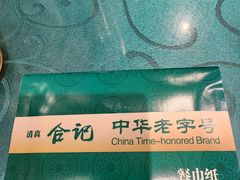 -合记烩面(人民路店)