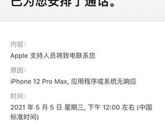 -Apple零售店(深圳益田假日广场店)