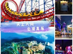 -云顶高原
