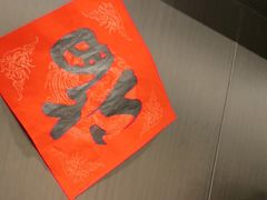 -沼津港精致料理·寿喜烧·烧鸟(龙湖南桥天街日料榜单店)