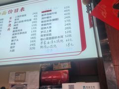 -小方的面(徐家汇店)