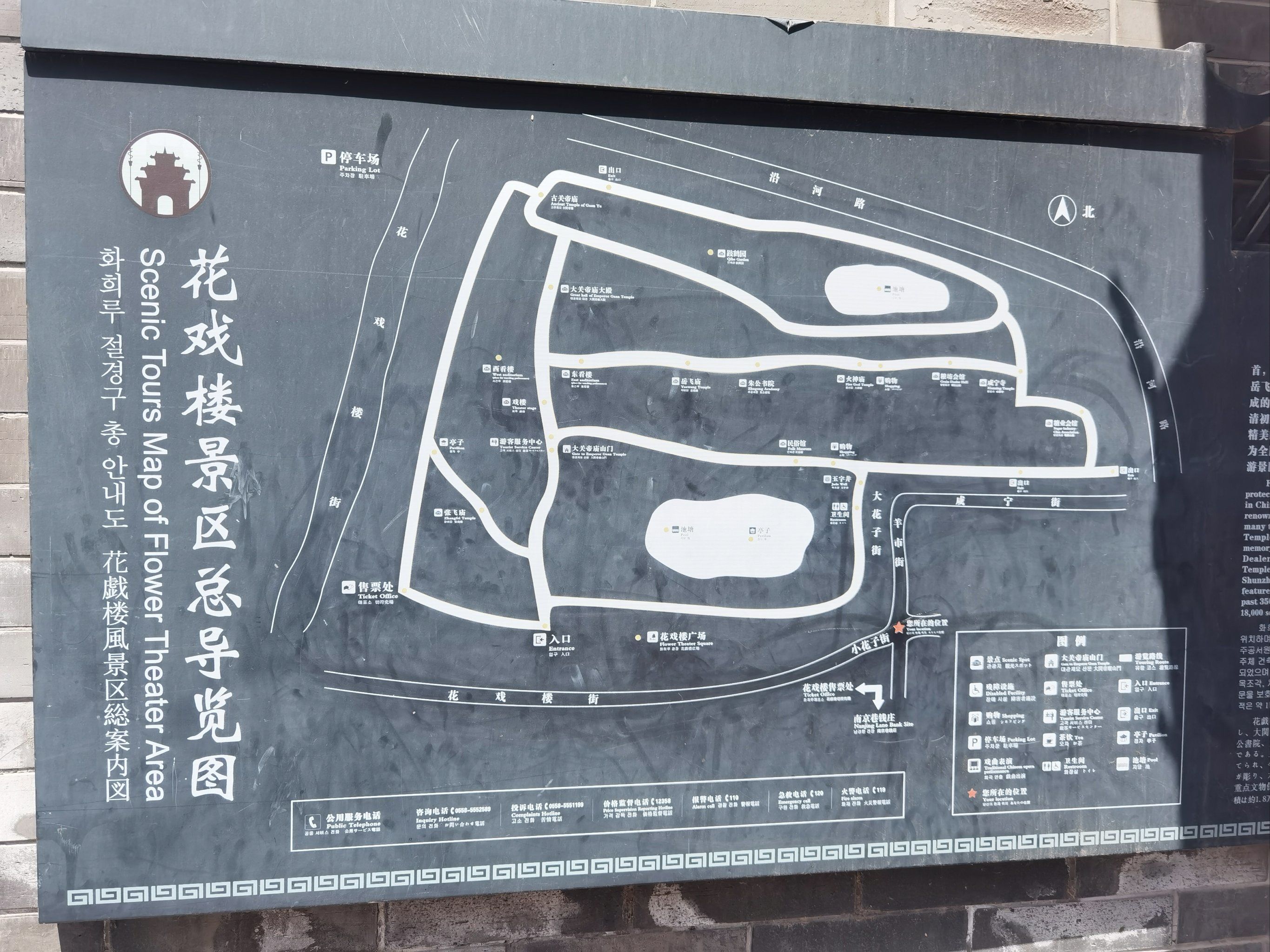 亳州游之花戏楼