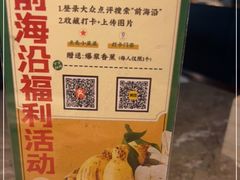 -前海沿·青岛菜(李沧万达店)