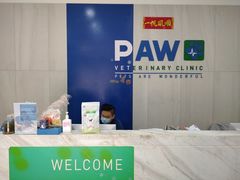 -佩兹宠物医院肿瘤专科·眼科·牙科(黄浦店)